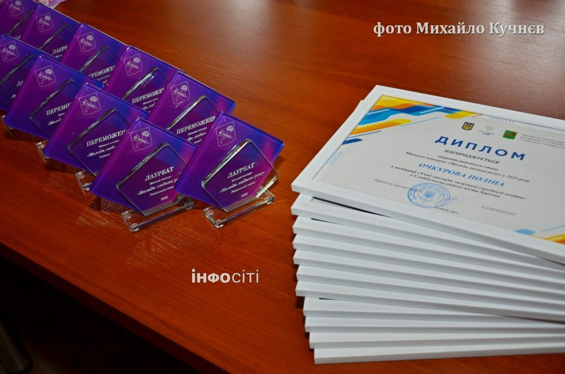 У чотирьох районах Харкова нагородили переможців конкурсу «Молода людина року» (фото)