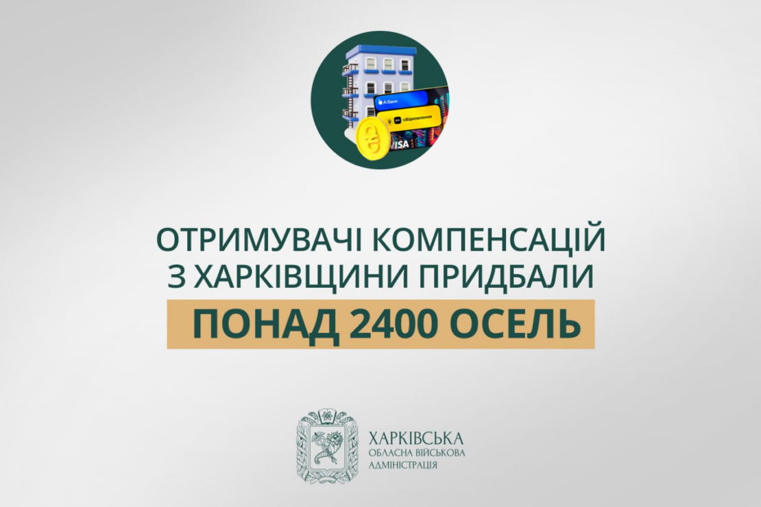 Понад 6 тисяч сертифікатів і 4 млрд грн: як просувається програма єВідновлення