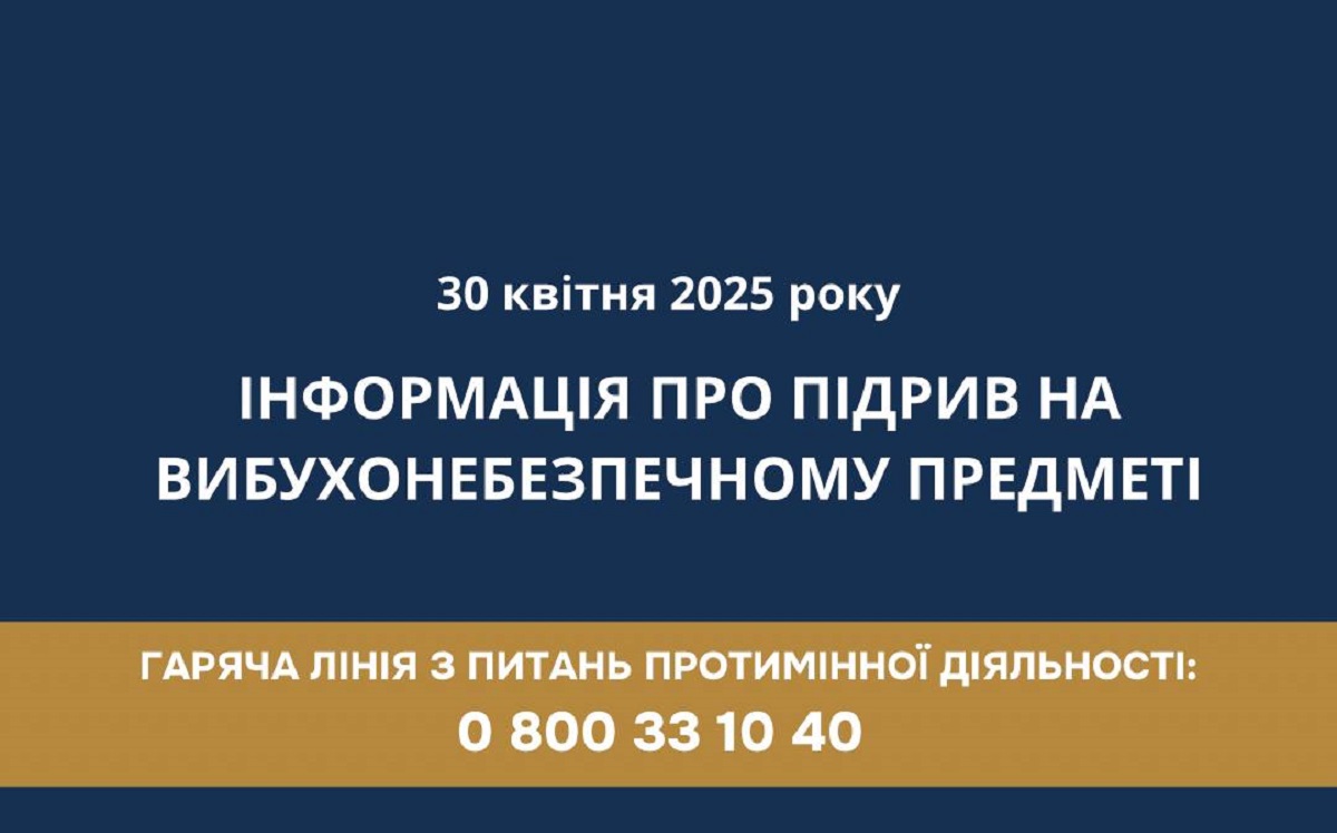 Увечері 30 квітня у Харкові пролунав вибух, є постраждалі