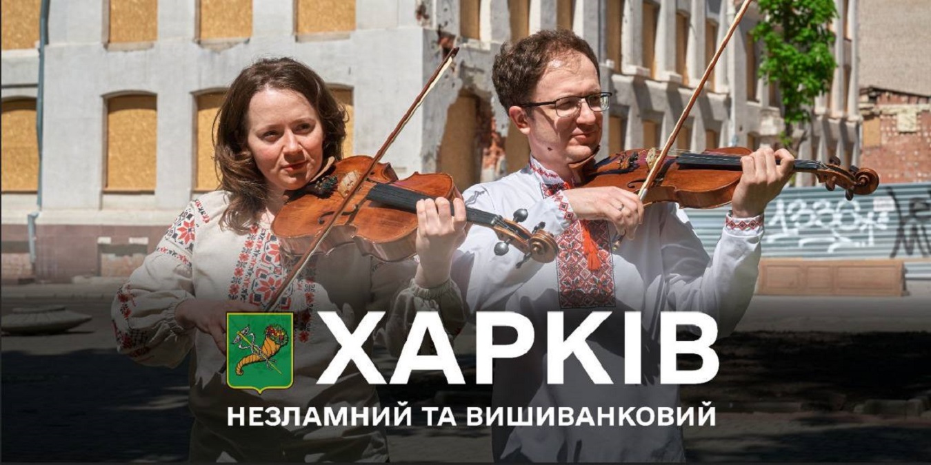 Ігор Терехов привітав харків'ян з Днем вишиванки