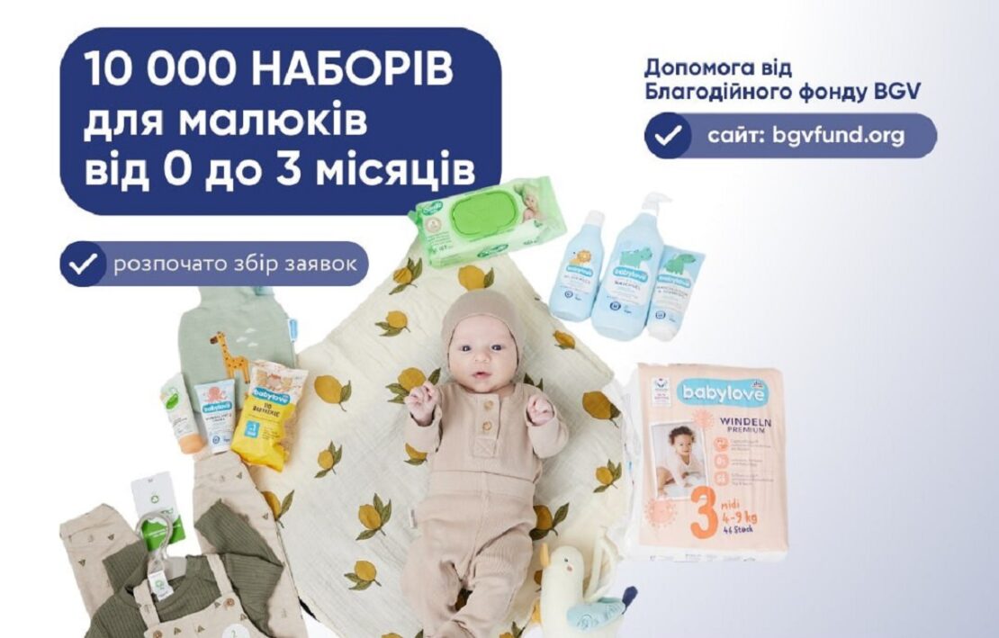 Харків’яни можуть отримати безкоштовні набори для немовлят
