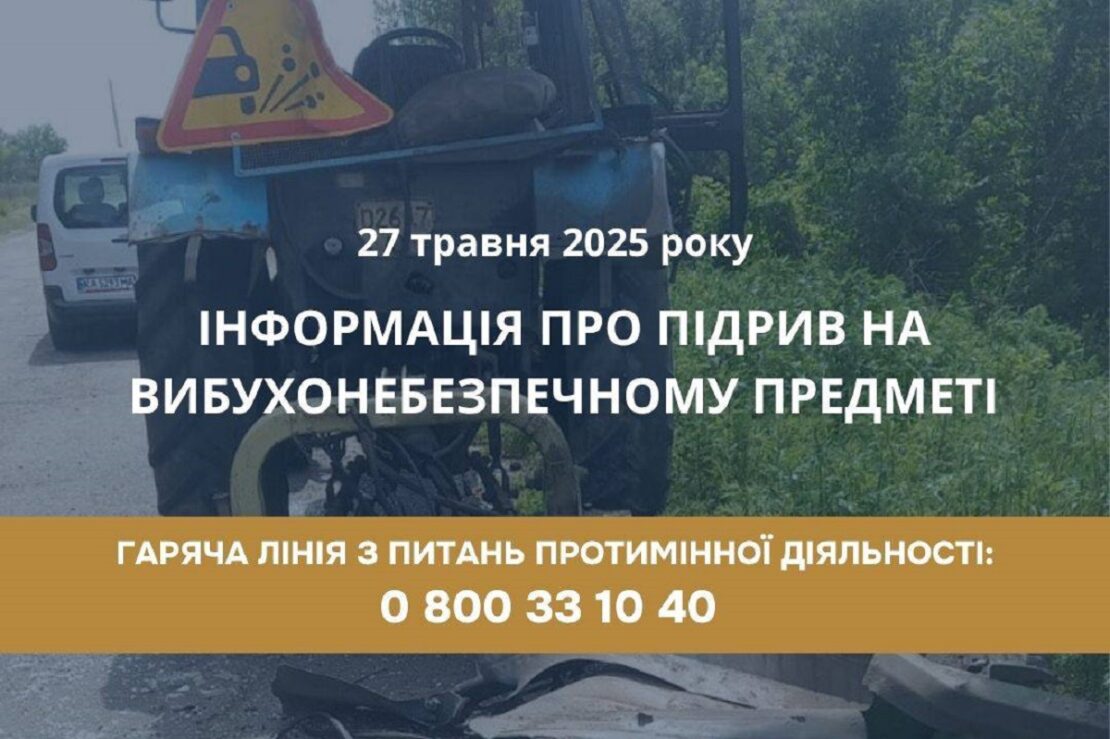 На Харківщині трактор косив траву та підірвався на міні
