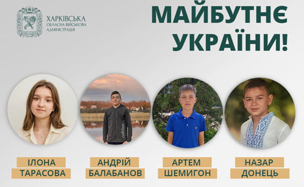 Жителів Харківщини нагородили відзнакою «Майбутнє України»