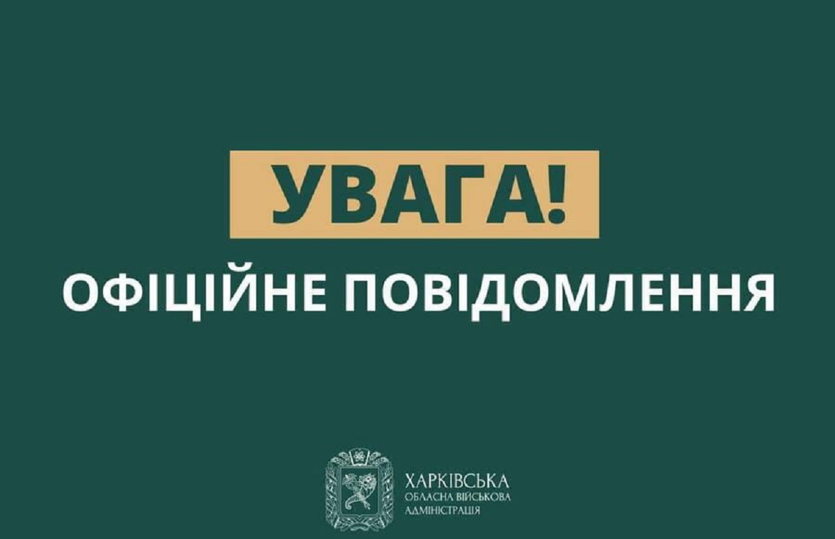 Чотири театри Харківщини отримали статус критичних