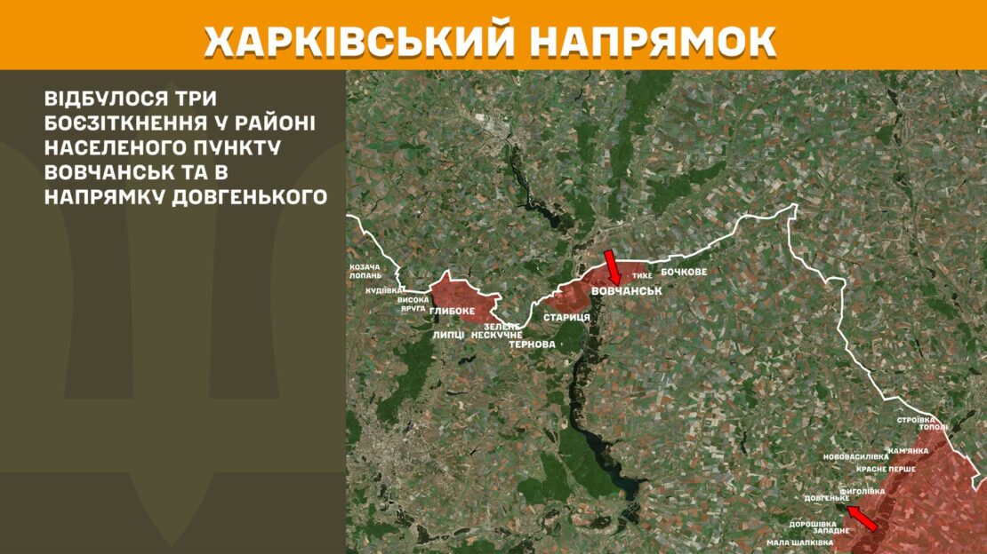 За добу українські захисники відбили 10 атак ворога на Харківщині, — Генштаб ЗСУ