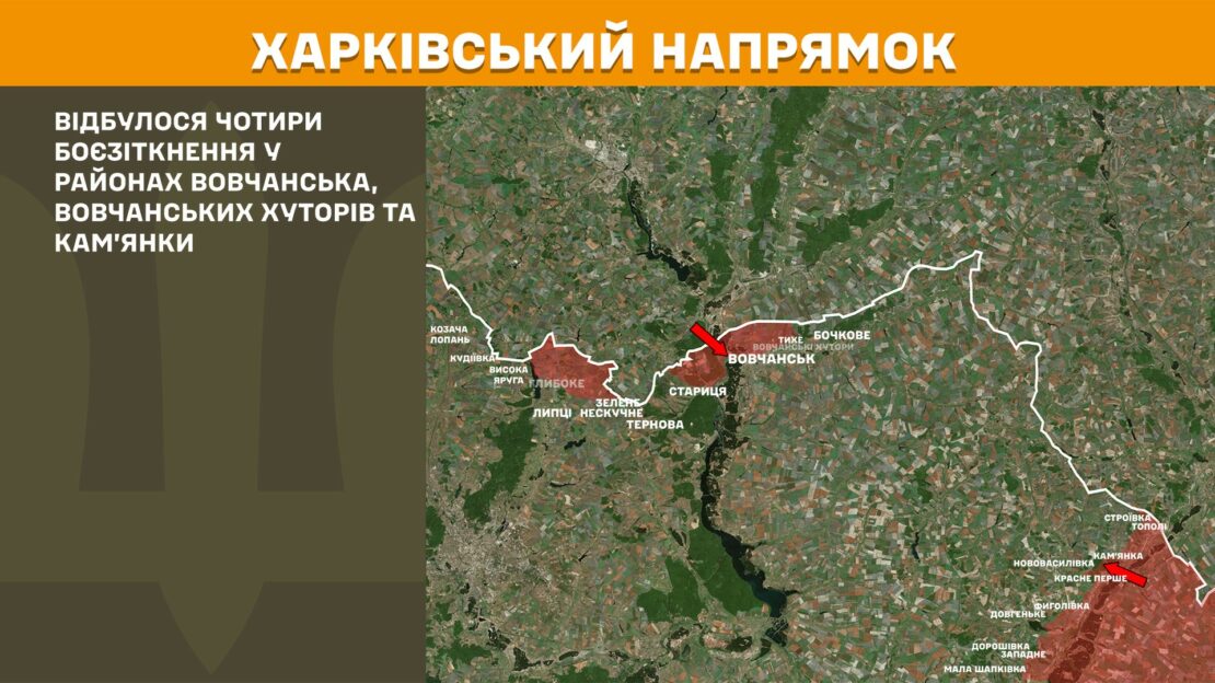 У Генштабі розповіли, де минулої доби тривали бої на Харківщині