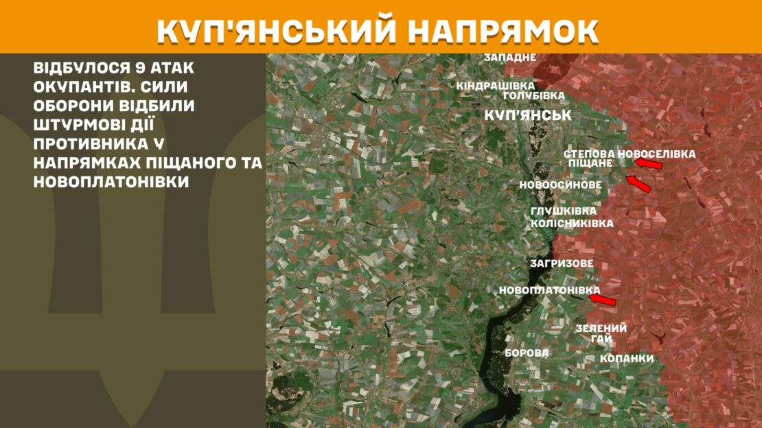 Минулої доби армія рф 11 разів штурмувала позиції Сил оборони на Харківщині