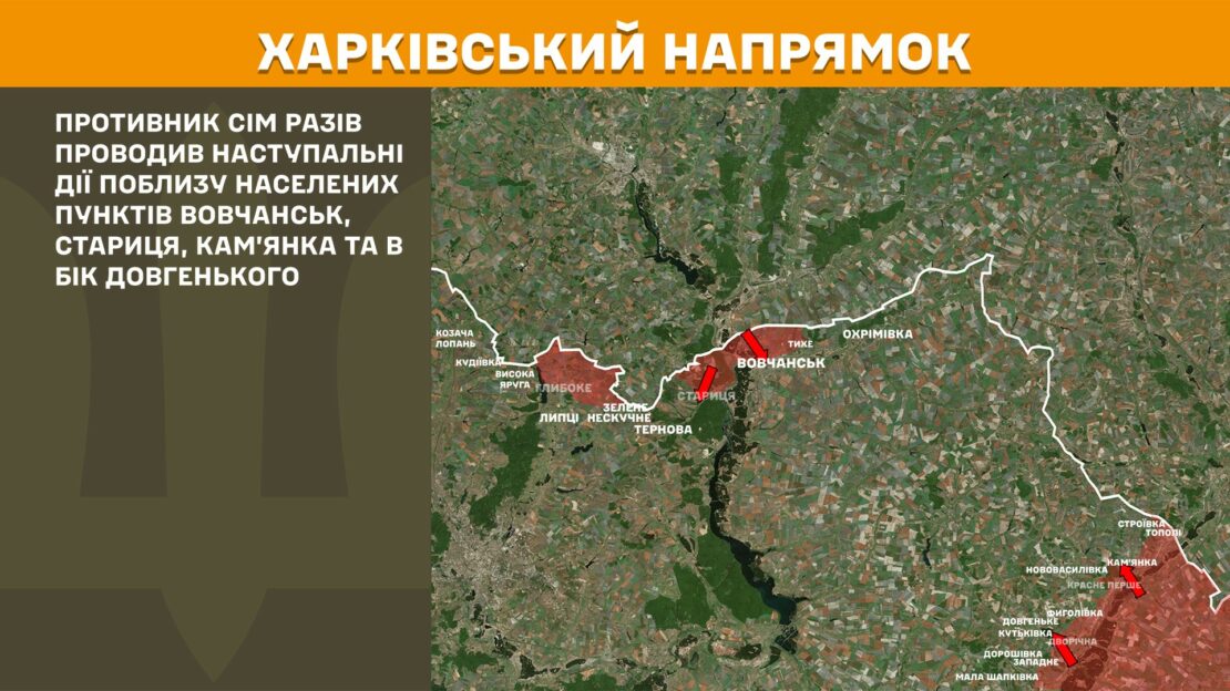 За добу на Харківщині ЗСУ відбили 18 атак росіян
