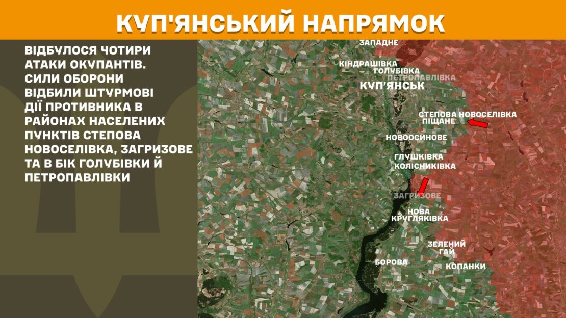 За добу Сили оборони відбили вісім штурмів ворога на Харківщині 