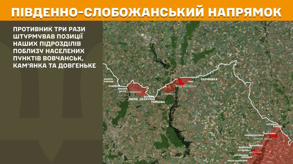 Підрозділи ЗСУ на Харківщині відбили чотири атаки армії рф