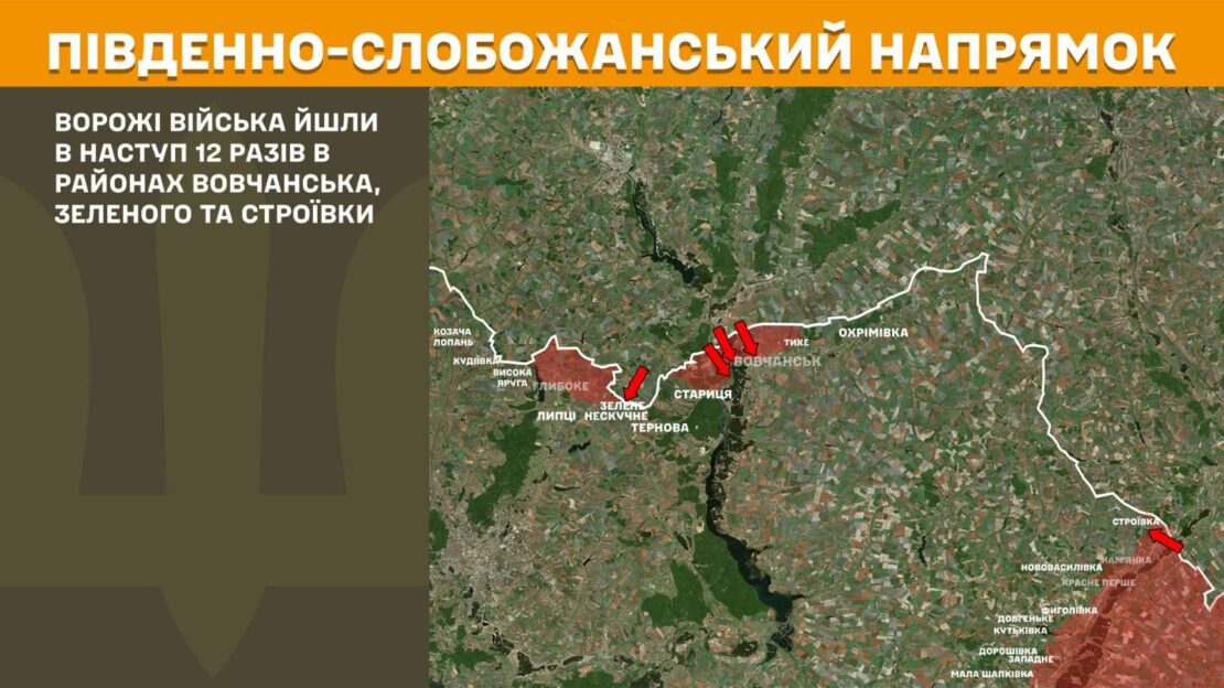 Минулої доби війська рф 14 разів атакували позиції ЗСУ на Харківщині