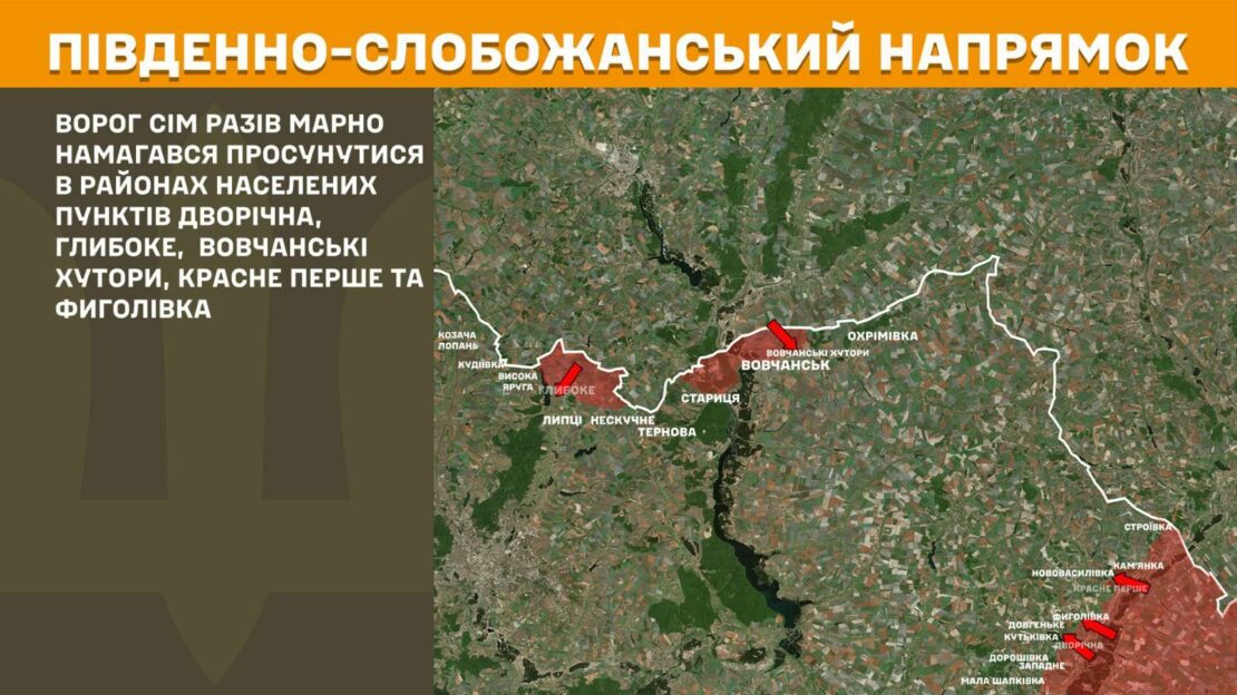 Де тривають бої на Харківщині: зведення Генштабу на ранок 24 червня 2025