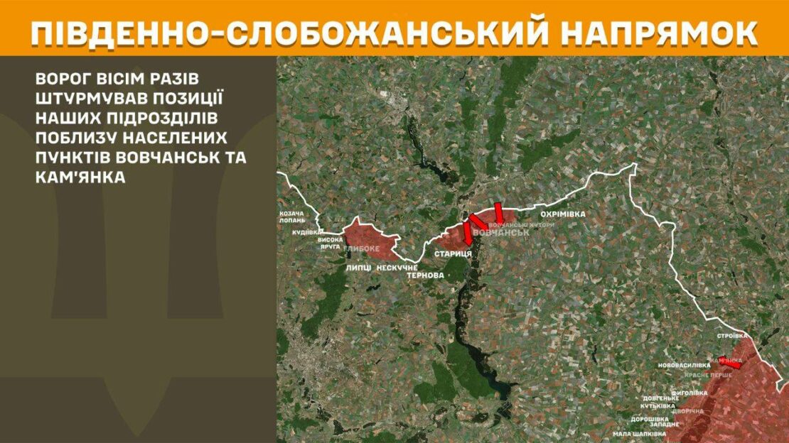 Росіяни 13 разів штурмували позиції ЗСУ на Харківщині