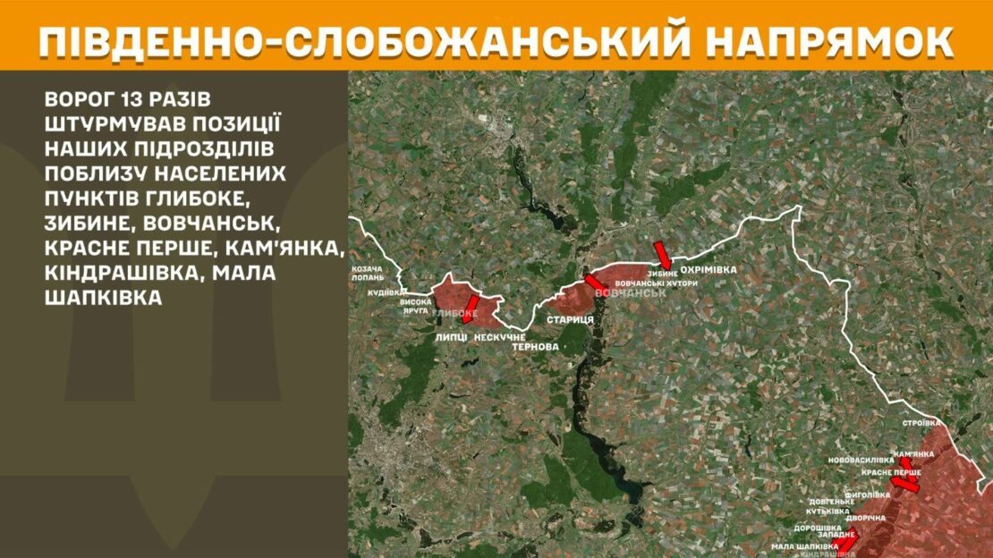 За добу на фронті сталося 187 боєзіткнень, ворог активізувався на Харківщині