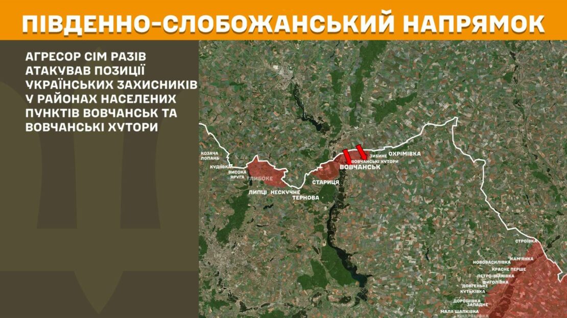На Південно-Слобожанському і Куп'янському напрямках ЗСУ відбили 12 штурмових дій окупантів