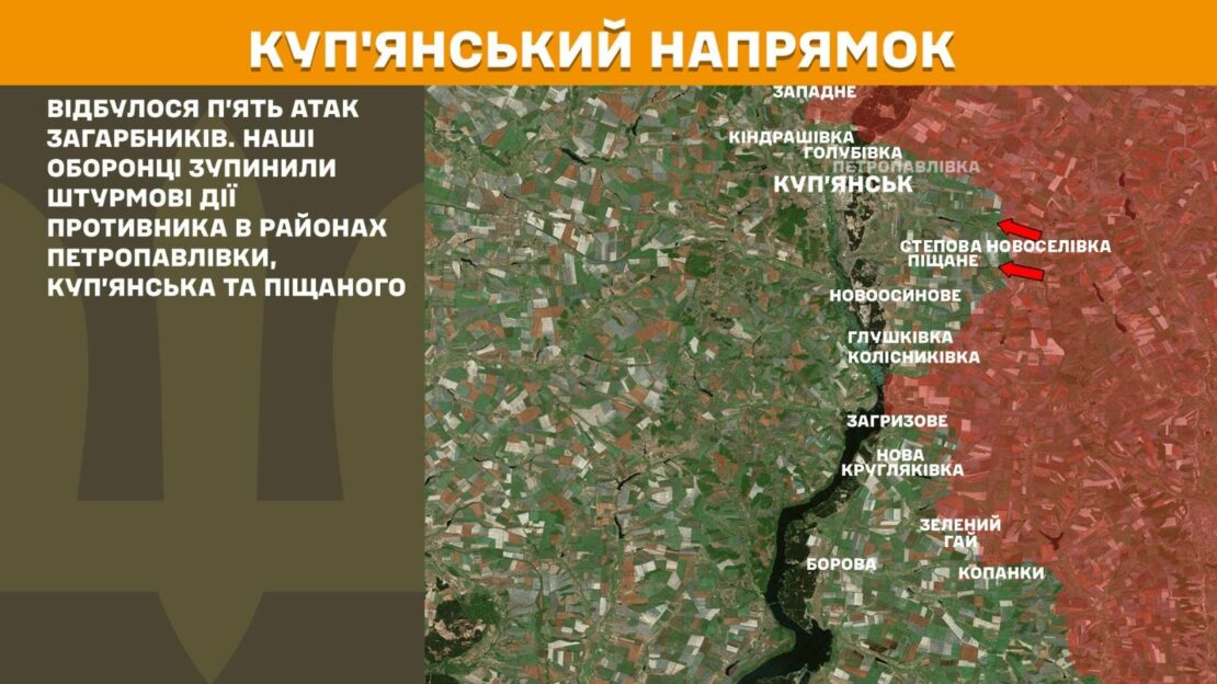 На Південно-Слобожанському і Куп'янському напрямках ЗСУ відбили 12 штурмів окупантів