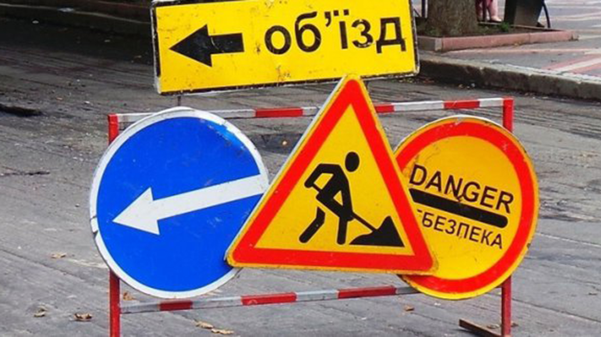 У Харкові заборонять рух транспорту на пров. Каплунівському