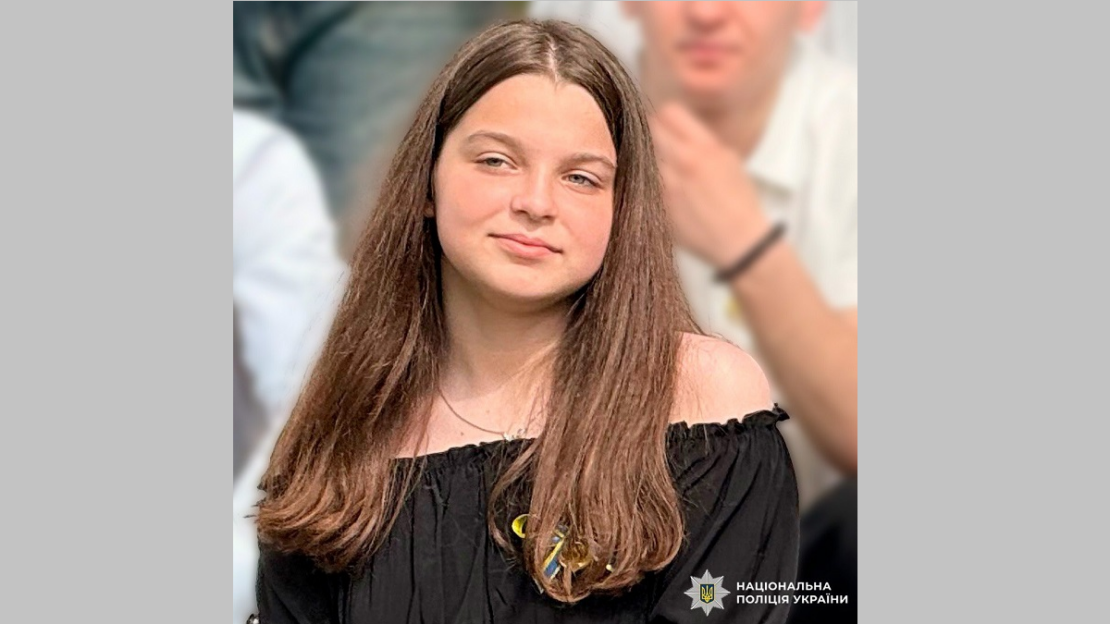Увага! Розшукується неповнолітня Дарина Безбабних