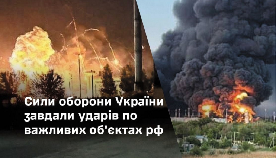 ЗСУ уразили важливі військові об'єкти в рф