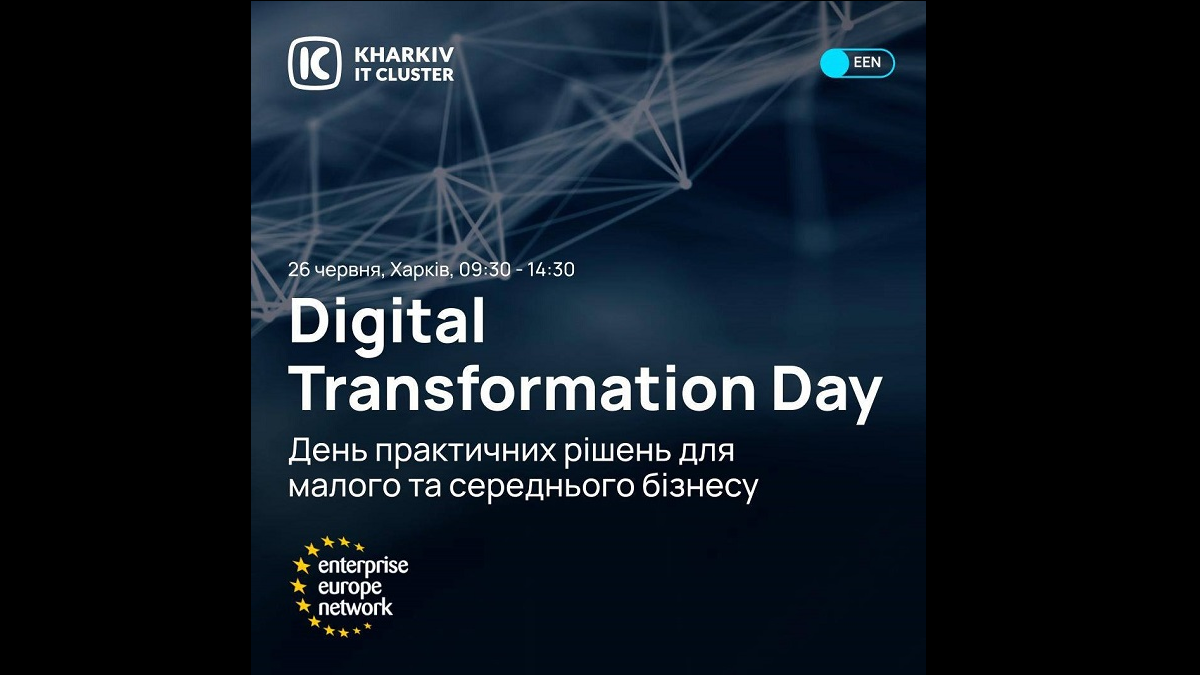 У Харкові відбудеться Digital Transformation Day