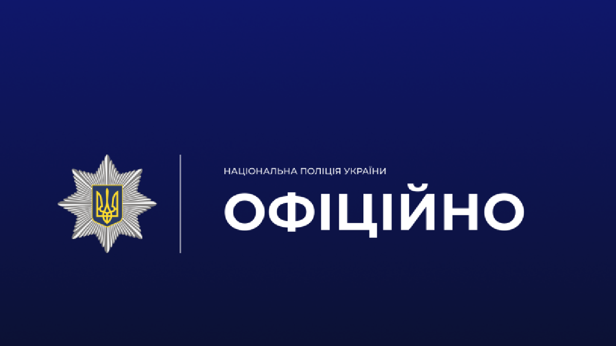 Поліція розслідує побиття на дитячому майданчику у Змієві