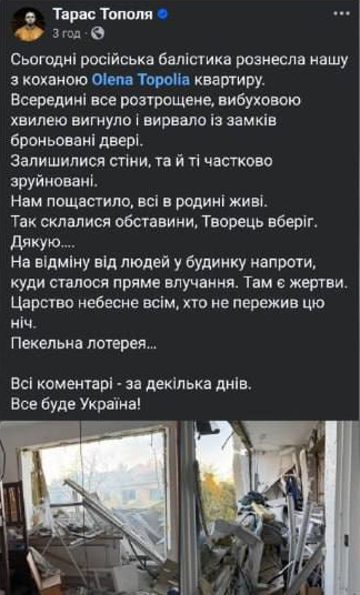 Пекельна ніч у Києві та області — загалом відомо про 7 загиблих