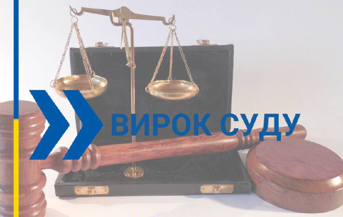На Харківщині засудили чоловіка, який вбив нового обранця своєї колишньої