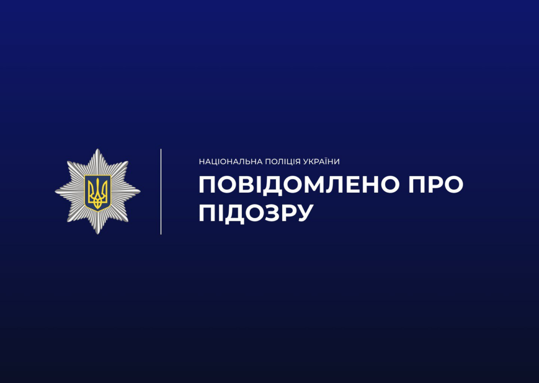 На Харківщині чоловік убив товариша через ревнощі