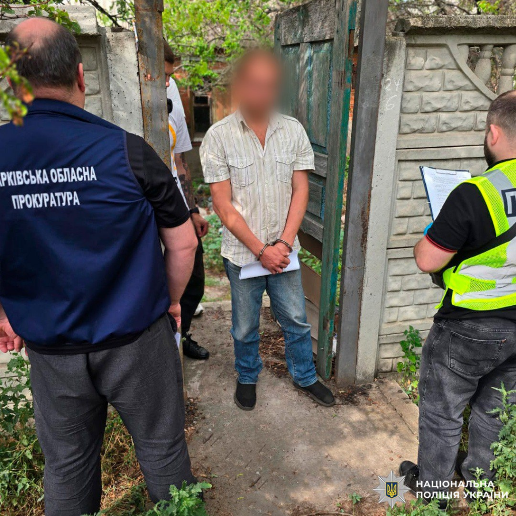 На Харківщині затримали торговця боєприпасами
