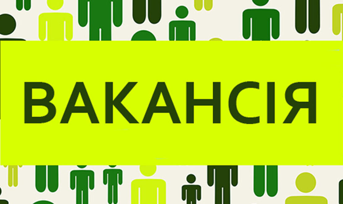 Робота в Харкові та області: актуальні вакансії на червень
