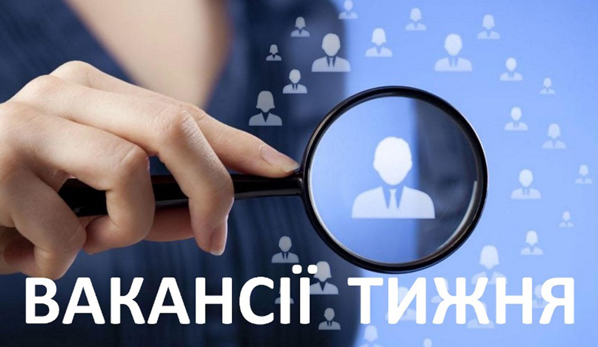 Робота у Харкові 2025 рік: топ-10 вакансій тижня