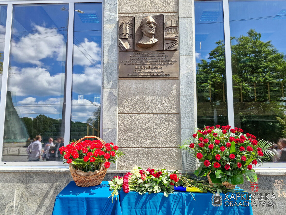 У Харкові відкрили меморіальну дошку архітектору Юрію Шкодовському (фото)