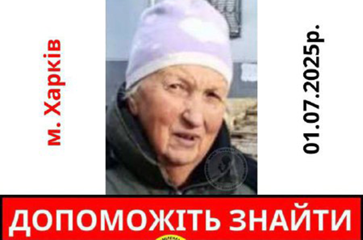 У Харкові розшукують 75-річну жінку: прикмети