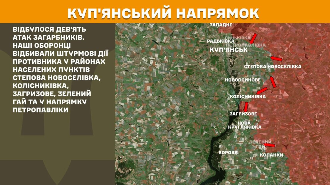 Минулої доби Сили оборони відбили кілька десятків ворожих атак на Харківщині