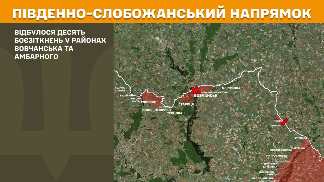 Минулої доби росіяни 14 разів атакували позиції ЗСУ на Харківщині