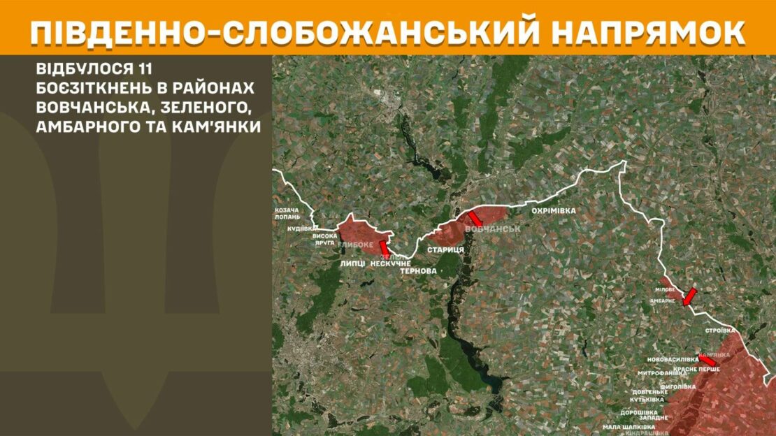 Минулої доби на Харківщині Сили оборони відбили 15 атак ворога