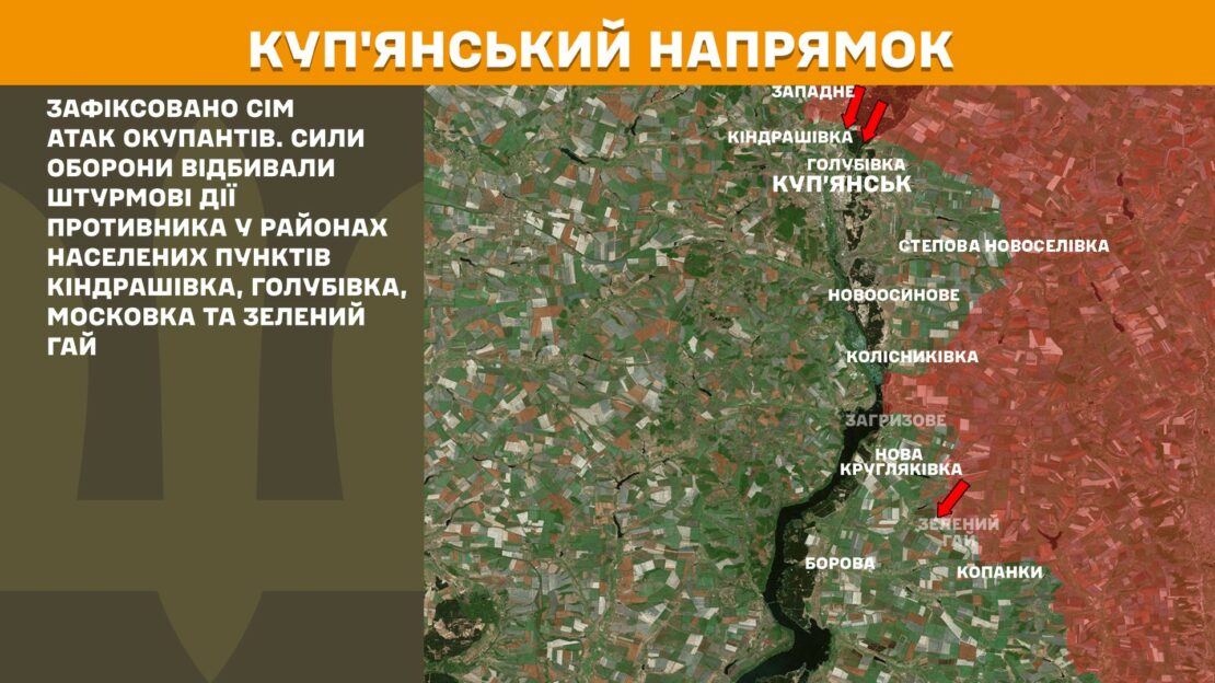Генштаб ЗСУ: Сили оборони за добу відбили 31 атаку рф на Харківщині