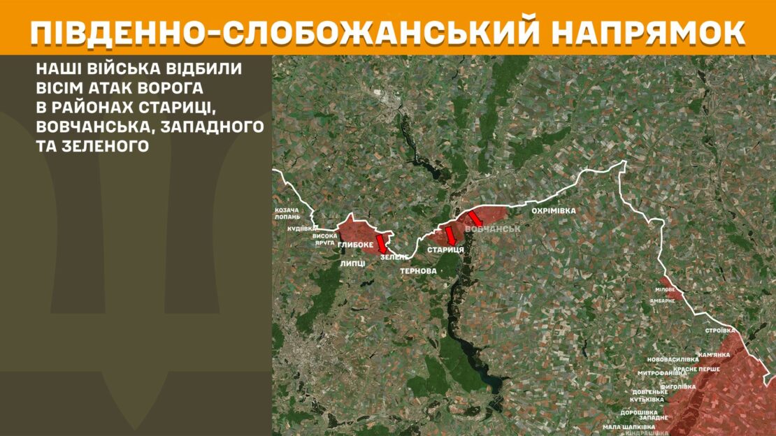 Російські війська минулої доби 13 разів атакували позиції Сил оборони