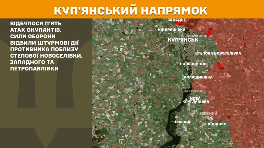 Російські війська минулої доби 13 разів атакували позиції Сил оборони