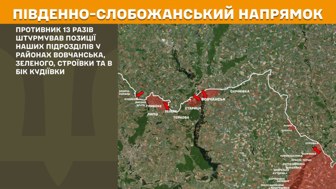 Генштаб повідомив про 16 боїв на Харківщині за добу