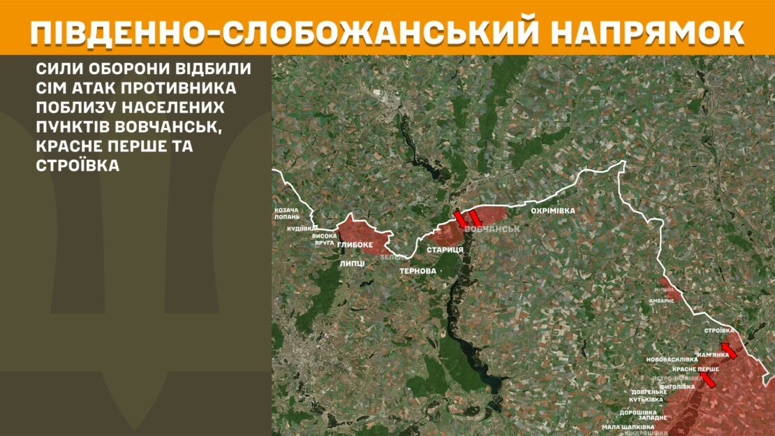 На Харківщині ЗСУ відбили 12 атак на двох напрямках фронту