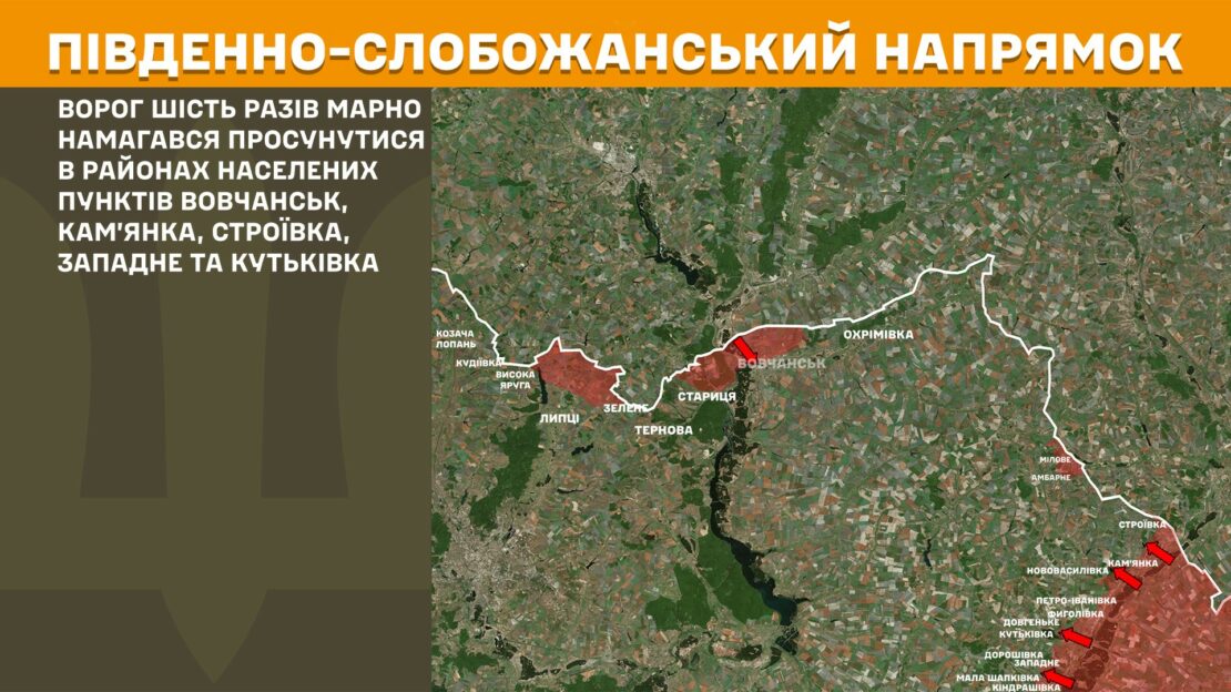 Сили оборони відбили 13 атак росіян за минулу добу на Харківщині
