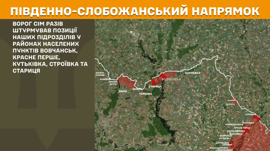 11 атак за добу на Харківщині: Генштаб повідомив про ситуацію на фронті
