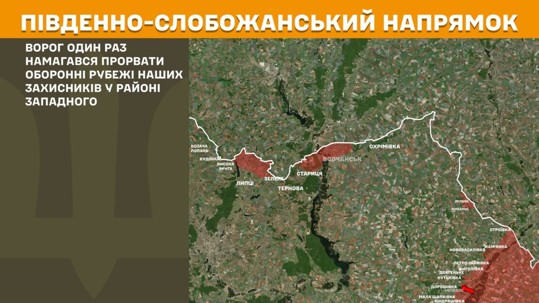 Кількість атак рф на Харківщині минулої доби знизилася до п'яти
