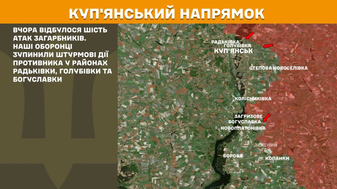 Сили оборони стримують ворожі штурми на Харківщині