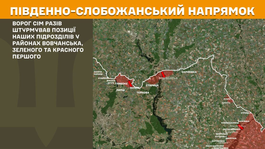 На Харківщині Сили оборони відбили 13 штурмів ворога на двох напрямках