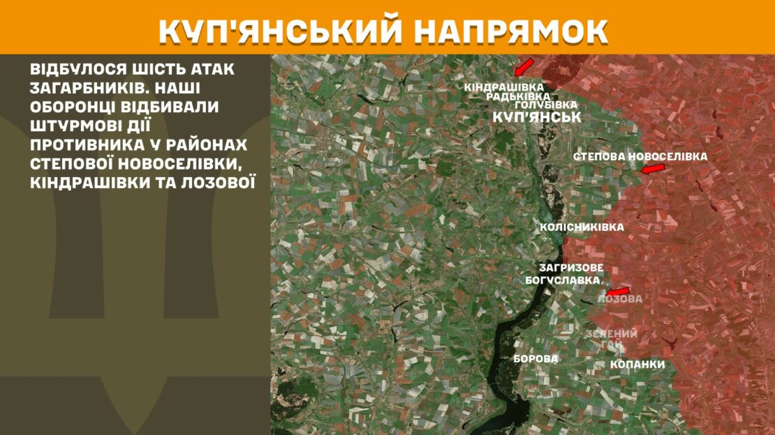 На Харківщині Сили оборони відбили 13 штурмів ворога на двох напрямках