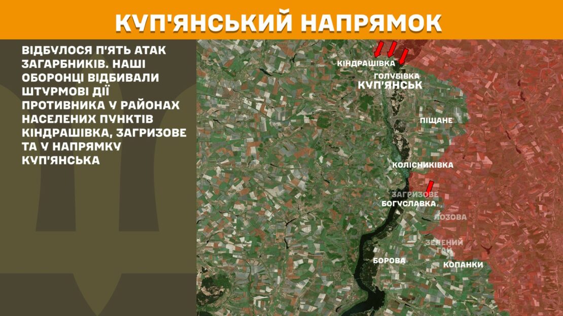 На Харківщині протягом минулої доби ЗСУ зупинили 15 ворожих атак