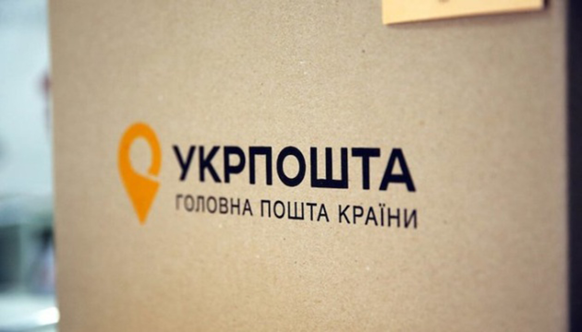 Укрпошта змінює умови приймання відправлень з післяплатою