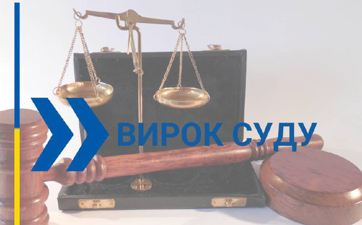 У Харкові засудили чоловіка, який ґвалтував малолітню падчерку